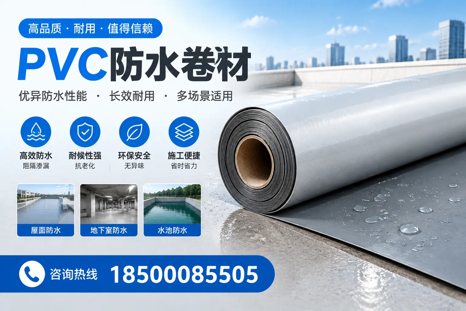 PVC防水卷材的市场竞争分析，博尔塔拉品牌选择参考